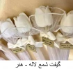 شمع 10
