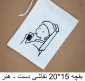 کیف پارچه ای