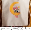 کیف پارچه ای 4