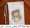 کیف پارچه ای 8
