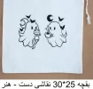کیف پارچه ای 10
