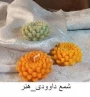 شمع