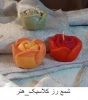 شمع 8
