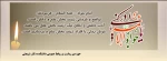 شهادت جوادالائمه 2