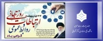 روز روابط عمومی گرامی باد 2