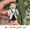 اویز و مجسمه های خمیری 6
