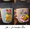 اویز و مجسمه های خمیری 8