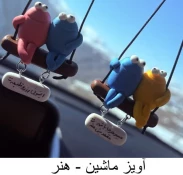 اویز و مجسمه های خمیری 9