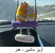 اویز و مجسمه های خمیری 10
