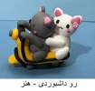 اویز و مجسمه های خمیری 12