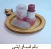 مواد بهداشتی، مراقبتی، بهداشتی 5