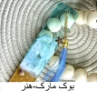 وسایل تزیینی و کاربردی رزینی 13