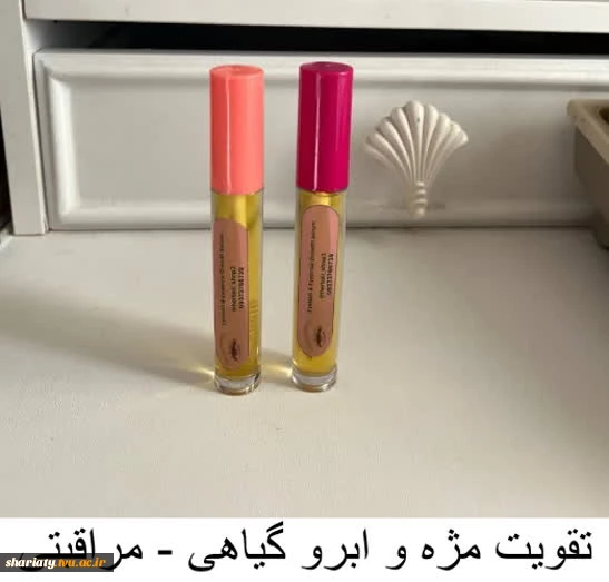 محصولات مراقبتی و آرایشی 7
