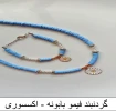 ست گردنبند و دستبند 2