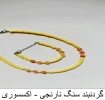 ست گردنبند و دستبند 8