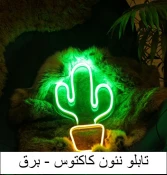چراغ راهنما موتور سیکلت، آیکون لایت، چراغ نئونی دیواری 6