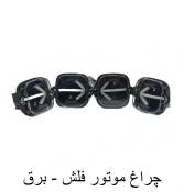 چراغ راهنما موتور سیکلت، آیکون لایت، چراغ نئونی دیواری 7