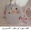صنایع دستی  3