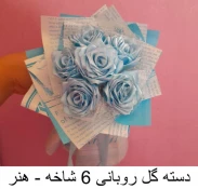 صنایع دستی  8