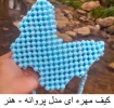 صنایع دستی  10