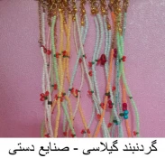 صنایع دستی  11