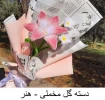 صنایع دستی  12