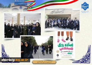 همگام با هفته ملی سلامت؛ پیاده‌روی صبحگاهی پرنشاط در دانشکده