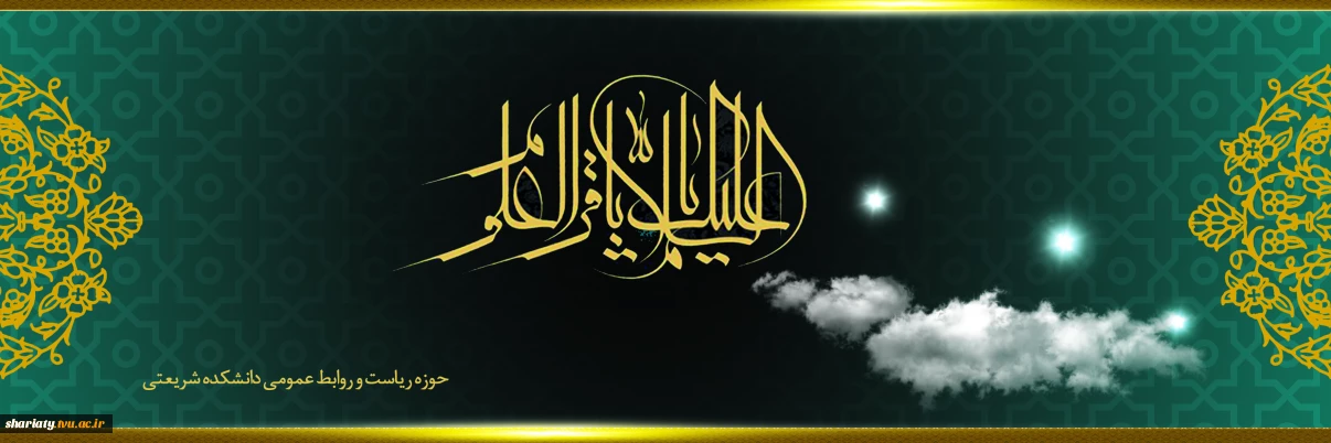 شهادت امام محمد باقر(ع)