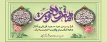 عید سعید قربان و عید بزرگ غدیر خم، تبریک و تهنیت باد. 2