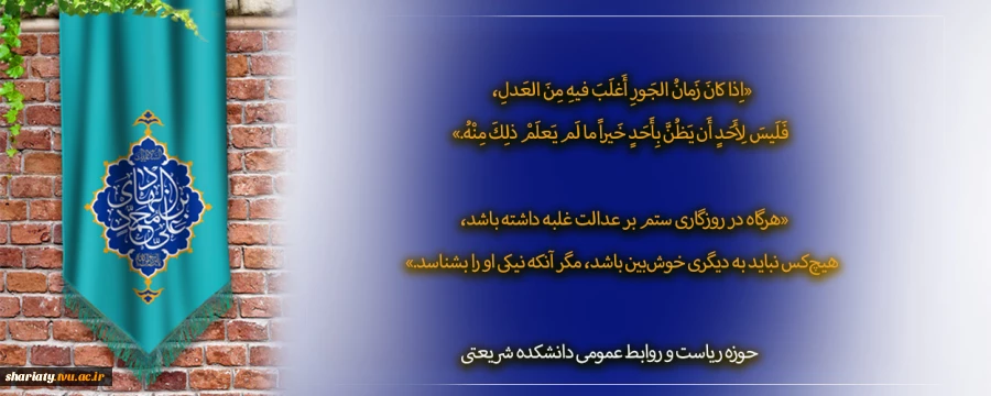 ولادت حضرت امام علی النقی الهادی(ع) 2
