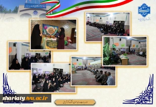 برگزاری جشن بزرگ عید غدیر خم در دانشکده 9