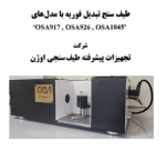 امکان بهره مندی علمی اعضای هیئت علمی از امکانات، تجهیزات و ظرفیت های تخصصی آزمایشگاه فراهم شد 10