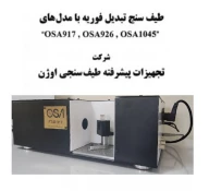 امکان بهره مندی علمی اعضای هیئت علمی از امکانات، تجهیزات و ظرفیت های تخصصی آزمایشگاه فراهم شد 14