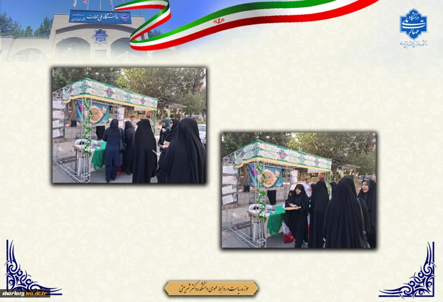 برپایی موکب پذیرایی به مناسبت عید سعید غدیر خم در دانشکده شریعتی 2