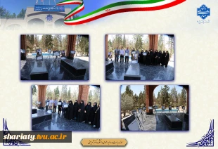 مراسم تجدید میثاق کارکنان دانشکده دکتر شریعتی با آرمان‌های امام خمینی(ره) و مقام معظم رهبری(مدظله) 2