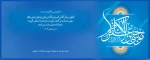 ولادت حضرت امام موسی کاظم (ع) 2