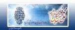 ولادت حضرت امام موسی کاظم (ع) 2
