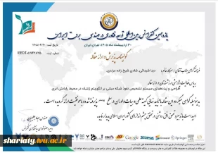 موفقیت چاپ مقاله از دانشجوی رشته کامپیوتر 2