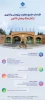 اقدامات جامع معاونت پژوهش و فناوری از آغاز جنگ رمضان تاکنون 2