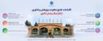 اقدامات جامع معاونت پژوهش و فناوری دانشکده 2