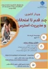 وبینار کشور 2