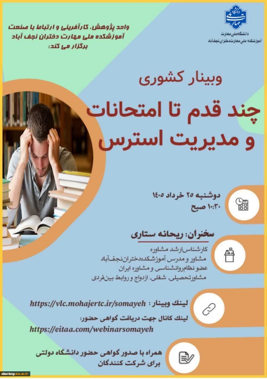 خانم ستاری