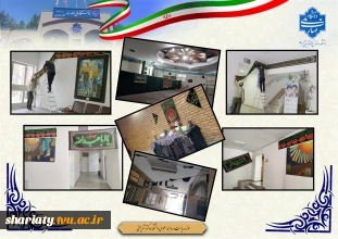 سیاهپوش شدن دانشکده شریعتی به مناسبت ماه محرم