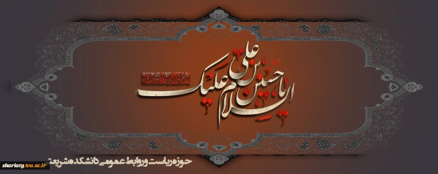 محرم 2