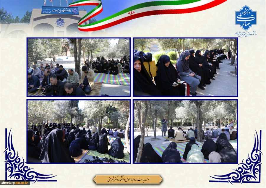 برگزاری مراسم معنوی زیارت عاشورا در جوار مرقد مطهر شهدای خوشنام دانشکده 2