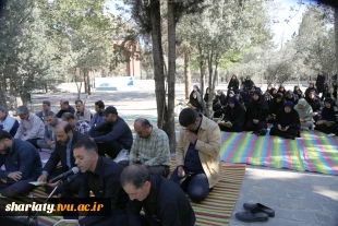 برگزاری مراسم معنوی زیارت عاشورا در جوار مرقد مطهر شهدای خوشنام دانشکده 5