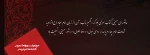 شهادت امام سجاد (ع) 2