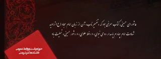شهادت امام سجاد (ع)