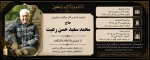 مراسم خیر گرانقدر دانشکده 2