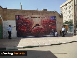 دانشکده دکتر شریعتی مهیای پذیرش و اسکان میهمانان مراسم وداع، بدرقه و تشییع رهبر شهید امت شد.